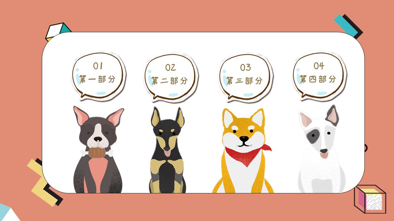 成长相册 (2).pptx